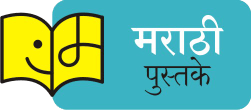 Marathi Pustake