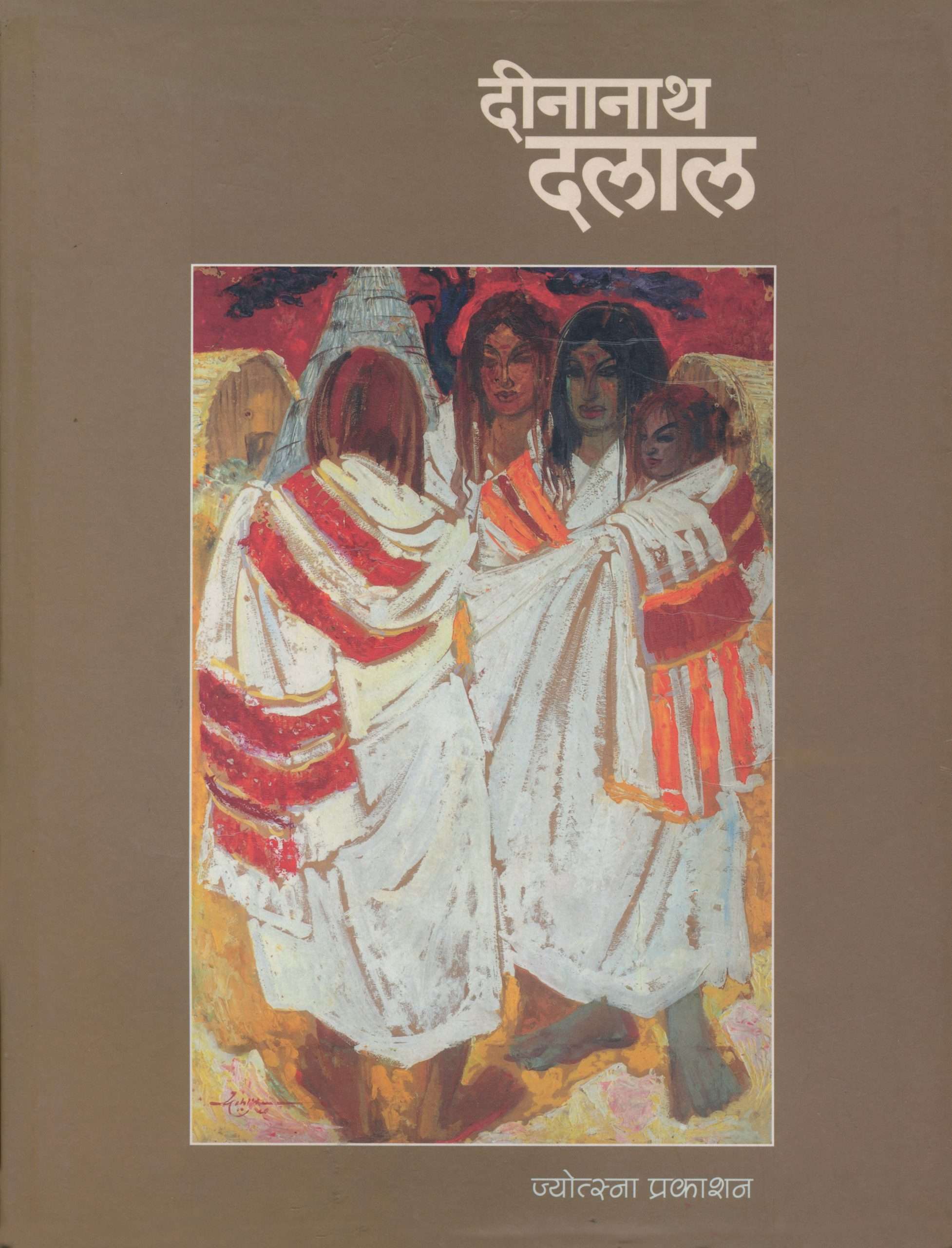 दीनानाथ दलाल