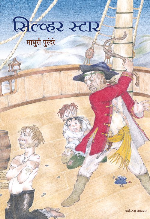 सिल्व्हर स्टार