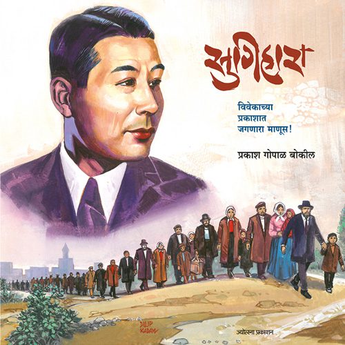 सुगिहारा