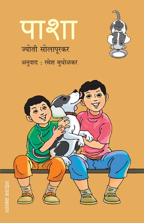 पाशा