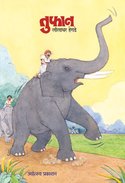 तुफान