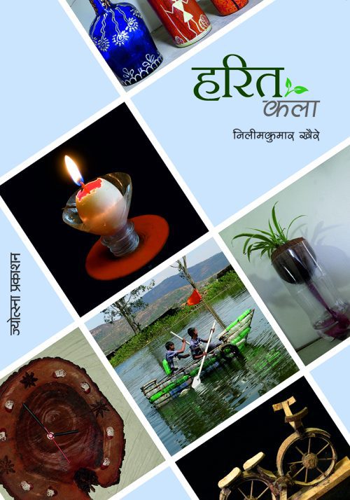 हरित कला