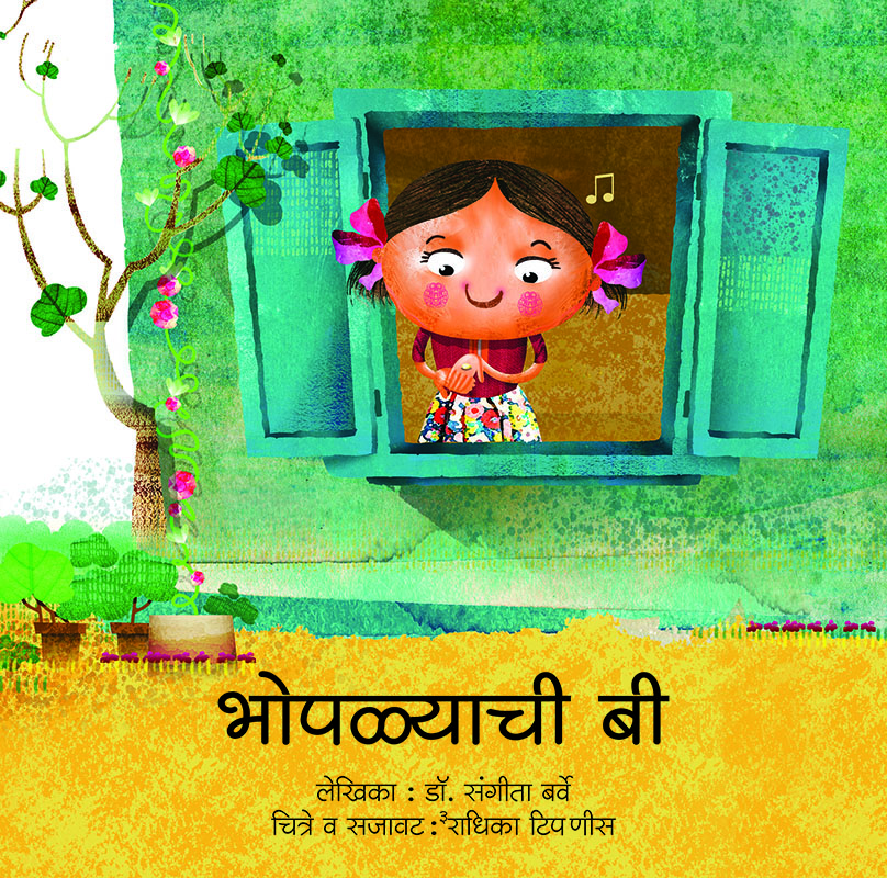 भोपळ्याची बी