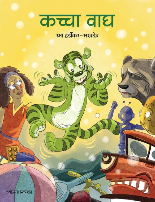 कच्चा वाघ