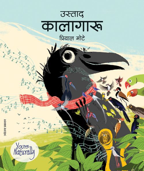 उस्ताद कालागारू
