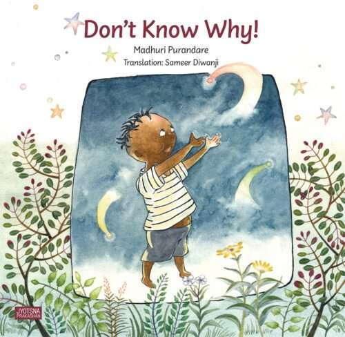 Don't Know Why?