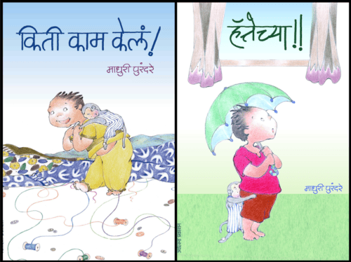 लहान बाळांसाठी बोर्डबुक संच (२ पुस्तकांचा संच)